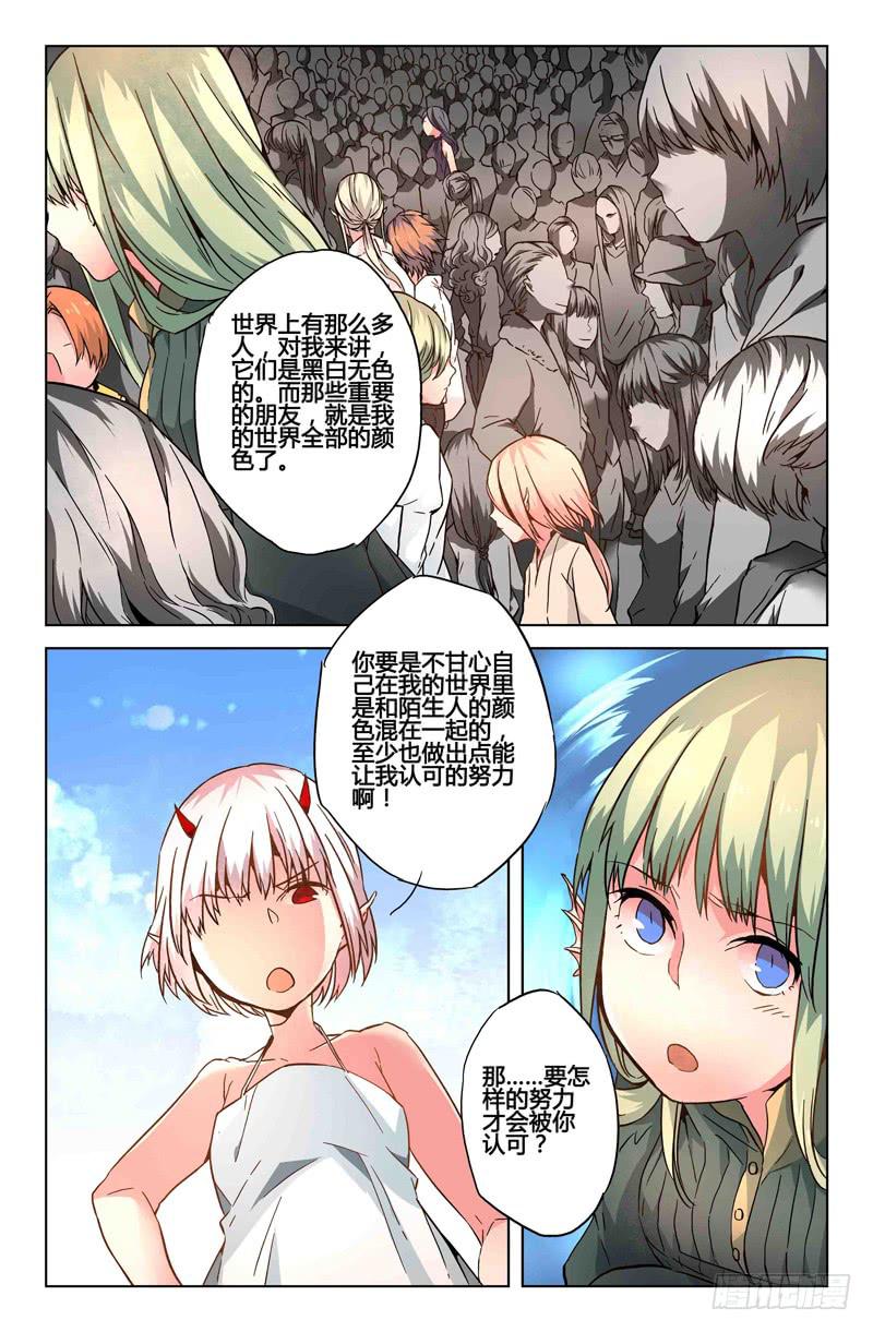 《返魂少女》27 交错灵魂之梦（二） 第7页