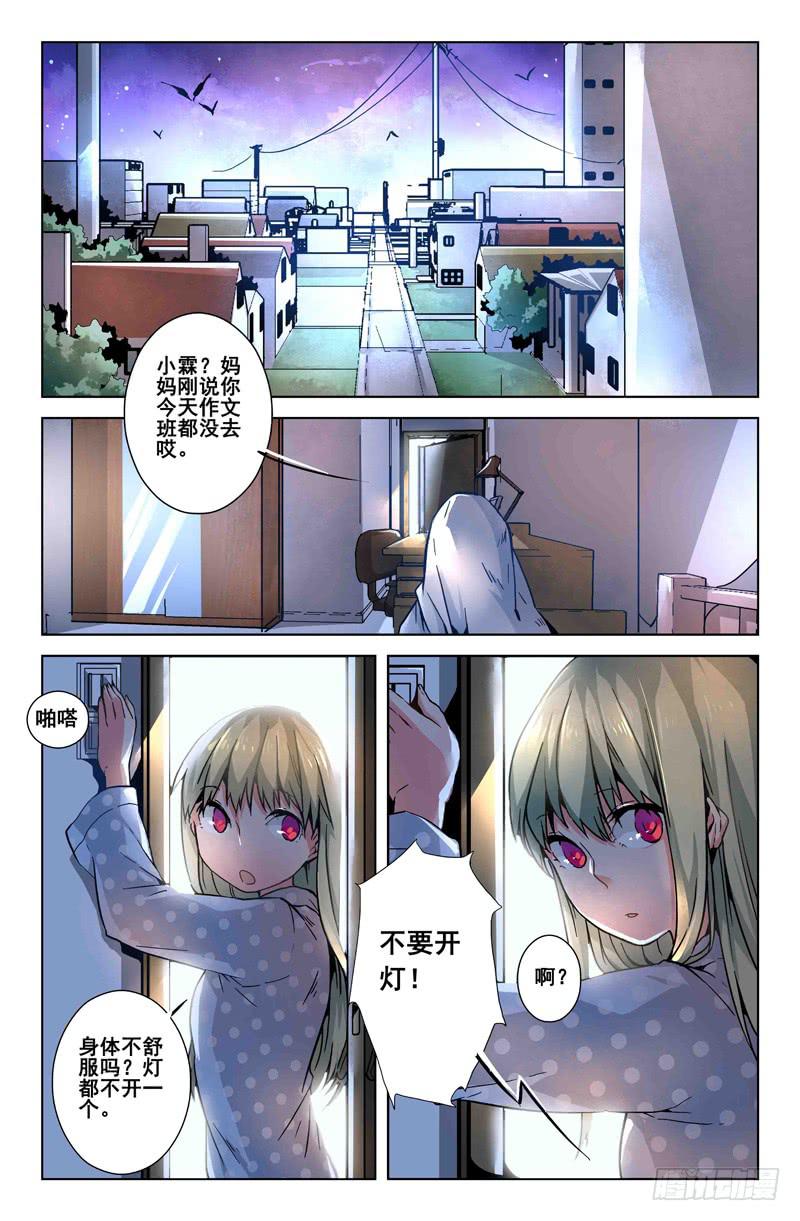 《返魂少女》28 交错灵魂之梦（三） 第11页