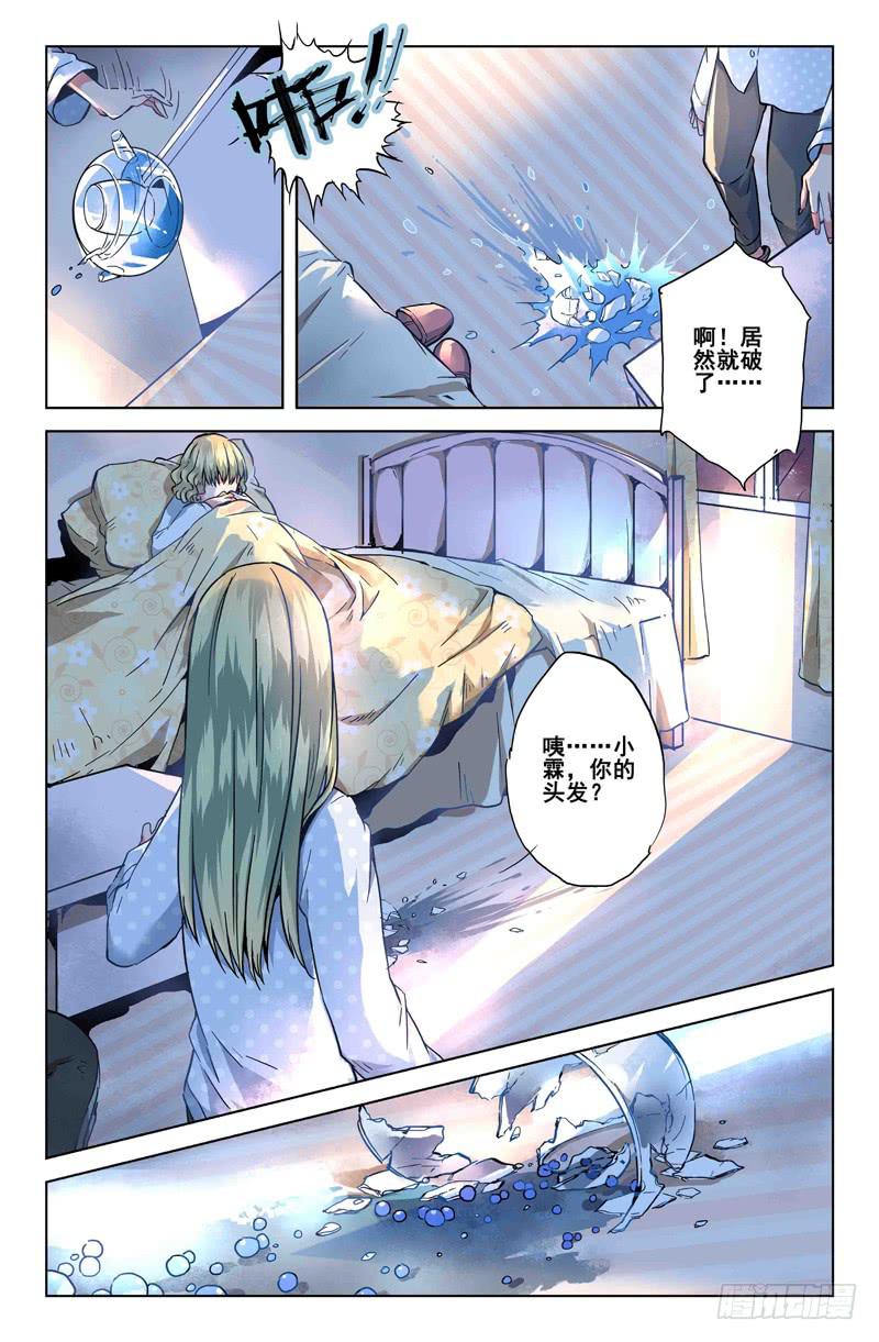 《返魂少女》28 交错灵魂之梦（三） 第13页