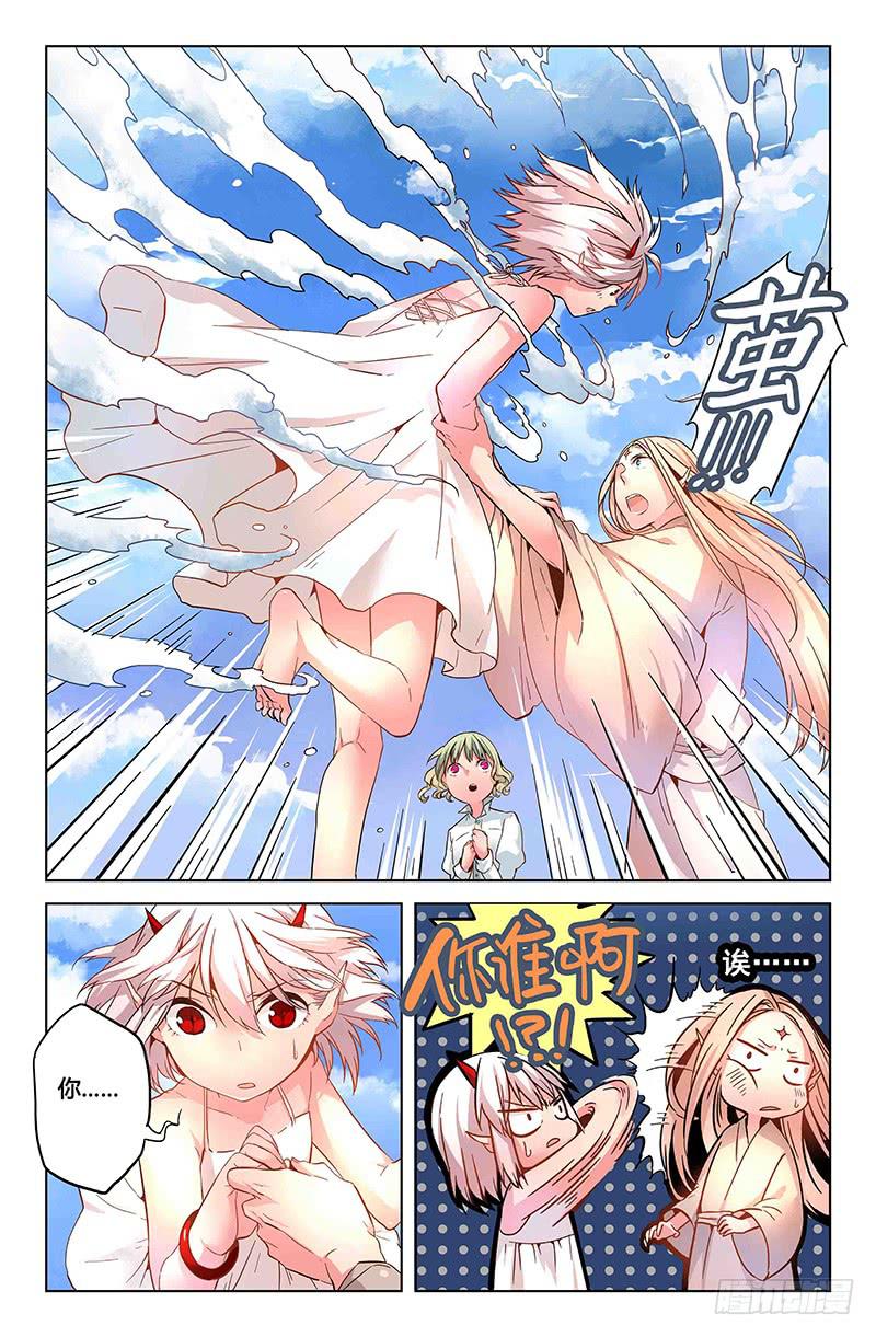 《返魂少女》29 交错灵魂之梦（四） 第10页