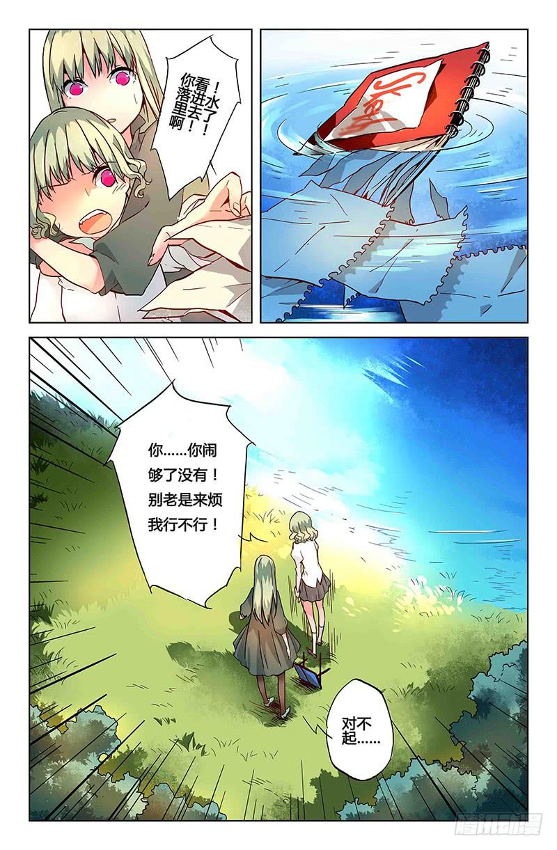《返魂少女》29 交错灵魂之梦（四） 第2页