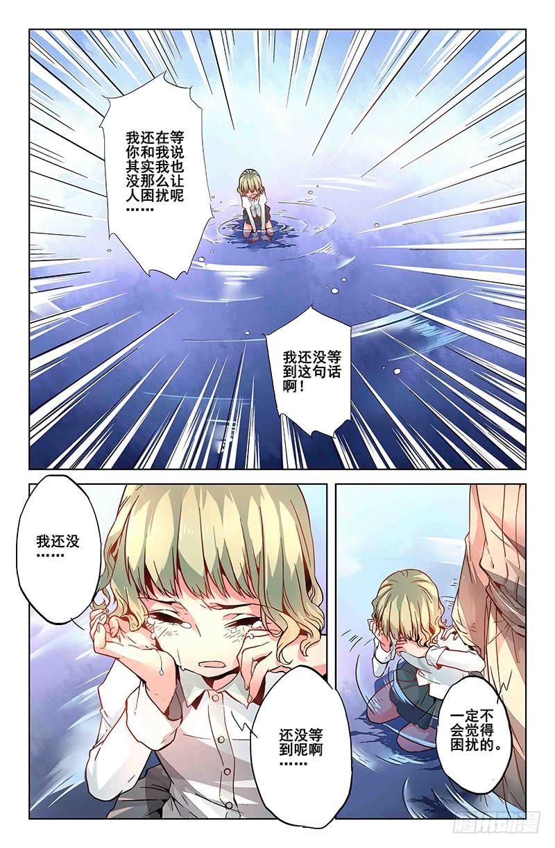 《返魂少女》29 交错灵魂之梦（四） 第7页