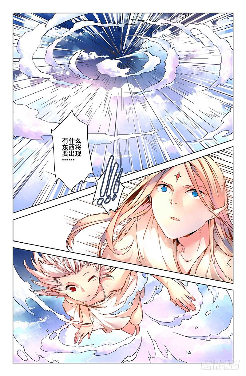 《返魂少女》29 交错灵魂之梦（四） 第9页