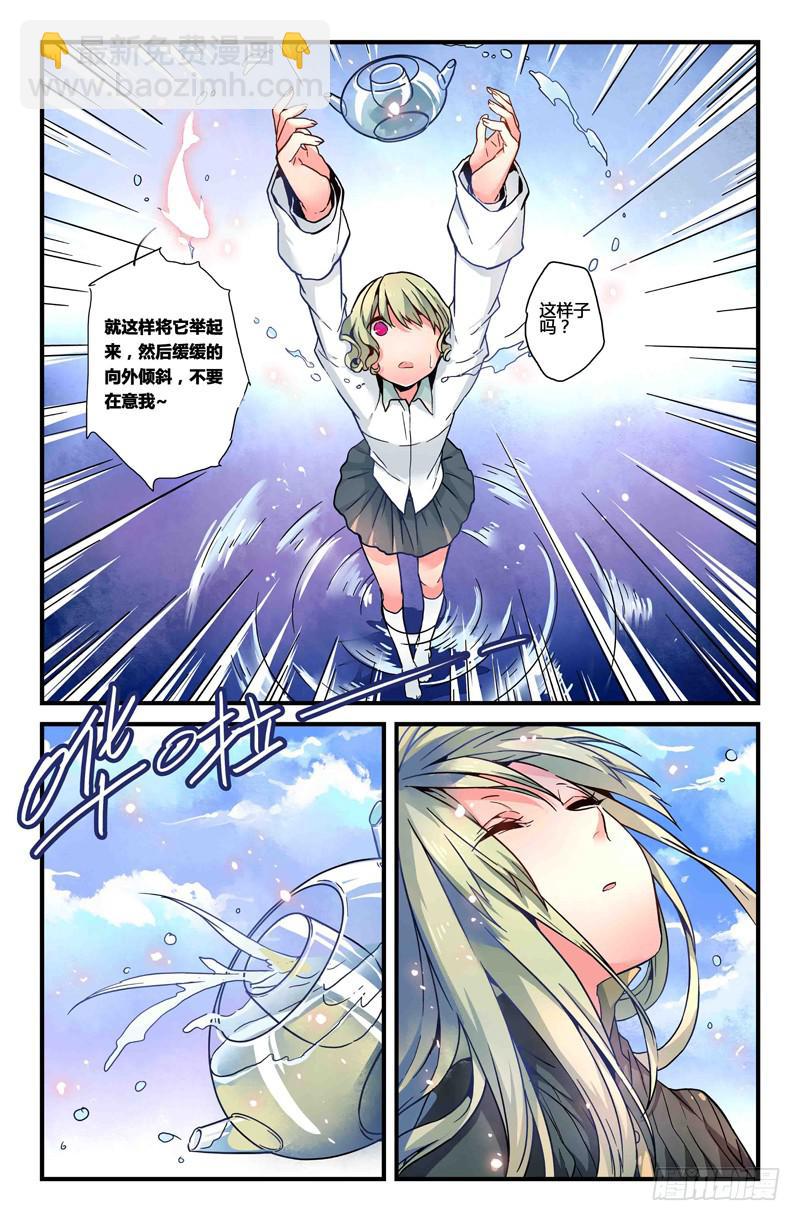 《返魂少女》30 交错灵魂之梦（五） 第6页