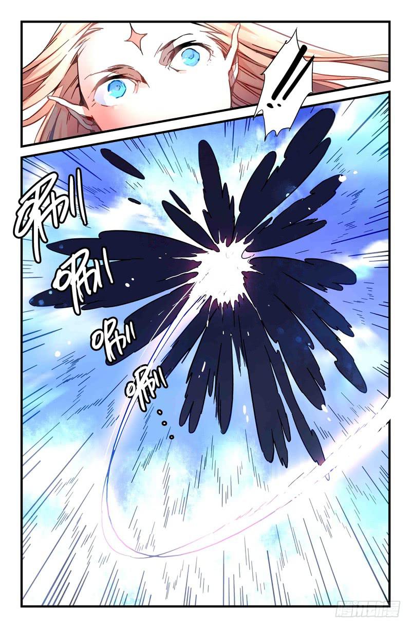 《返魂少女》32 游灵之海（一） 第5页