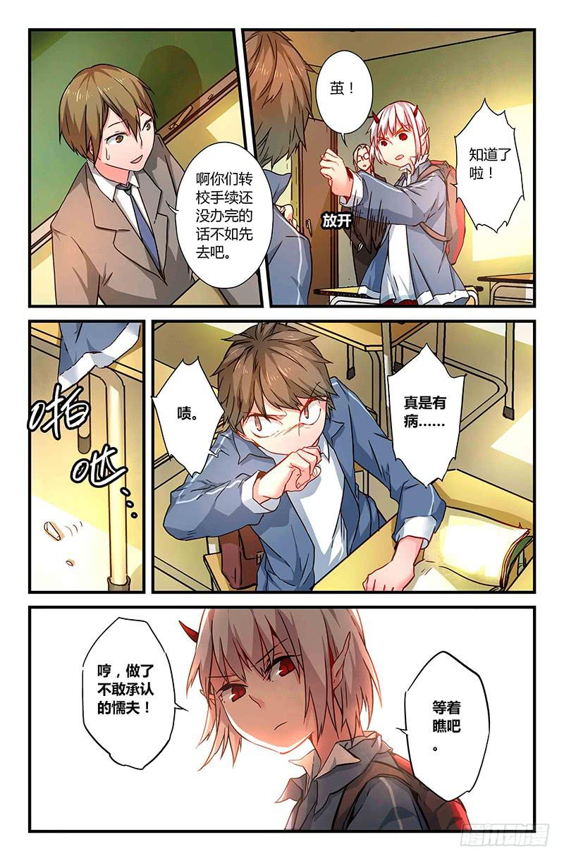 《返魂少女》35 震（二） 第8页