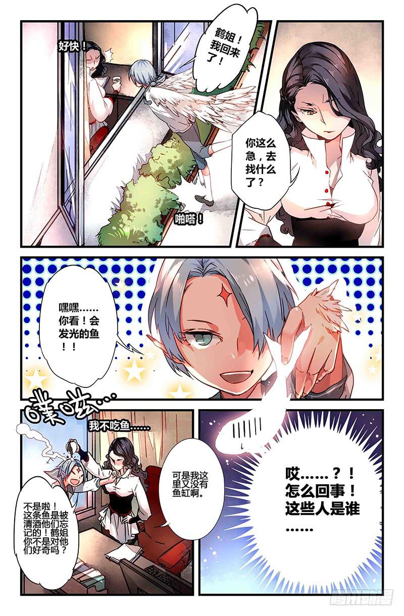 《返魂少女》33 游灵之海（二） 第10页
