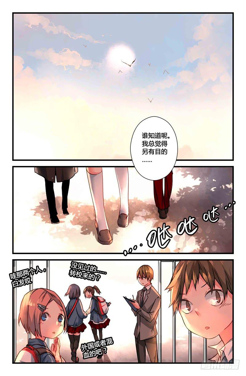 《返魂少女》34 震（一） 第7页