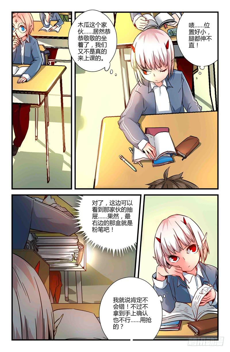 《返魂少女》36 逐渐接近的真相（一） 第10页