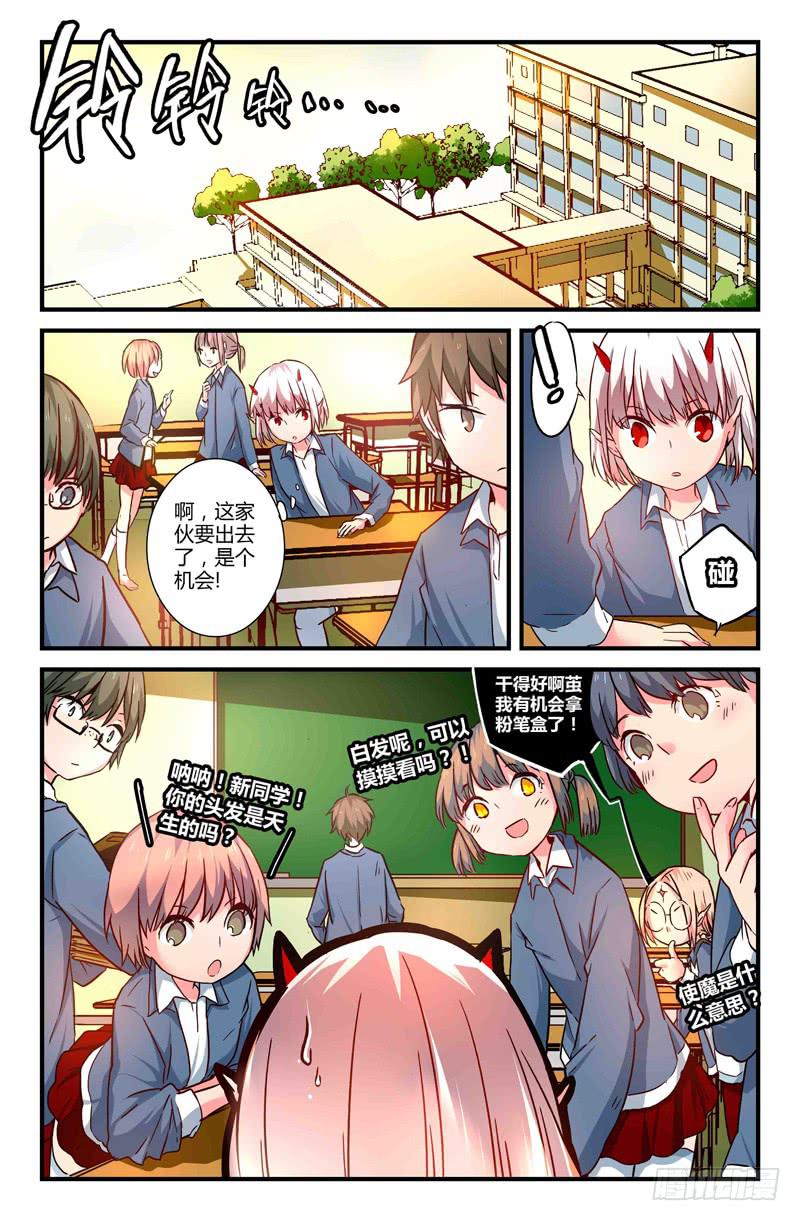 《返魂少女》36 逐渐接近的真相（一） 第12页