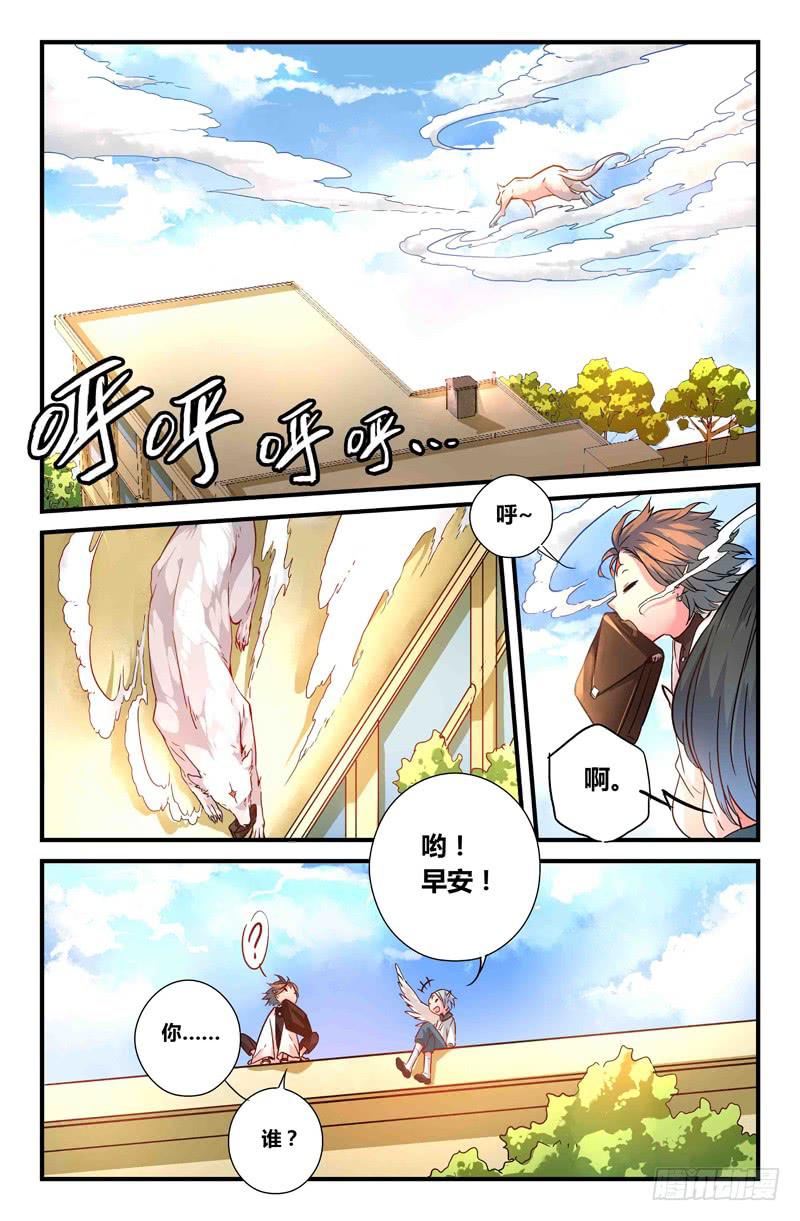 《返魂少女》36 逐渐接近的真相（一） 第2页