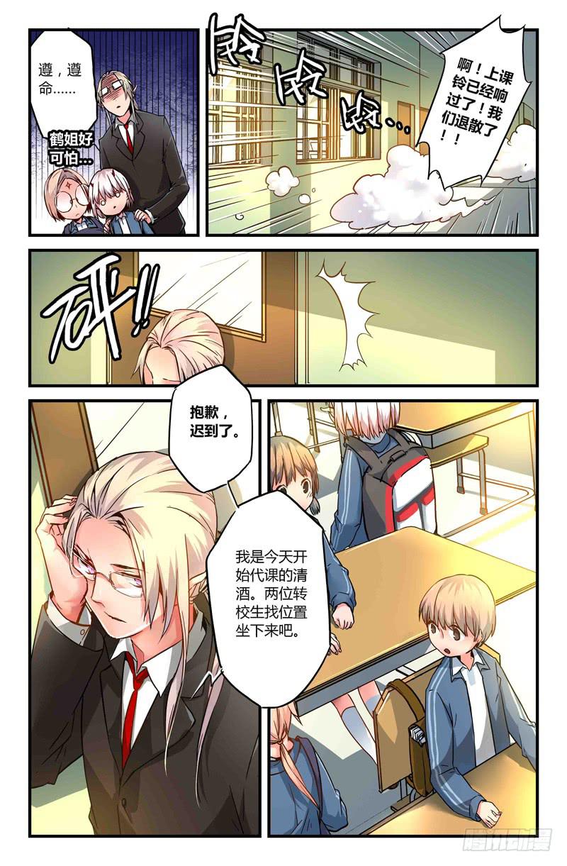 《返魂少女》36 逐渐接近的真相（一） 第7页