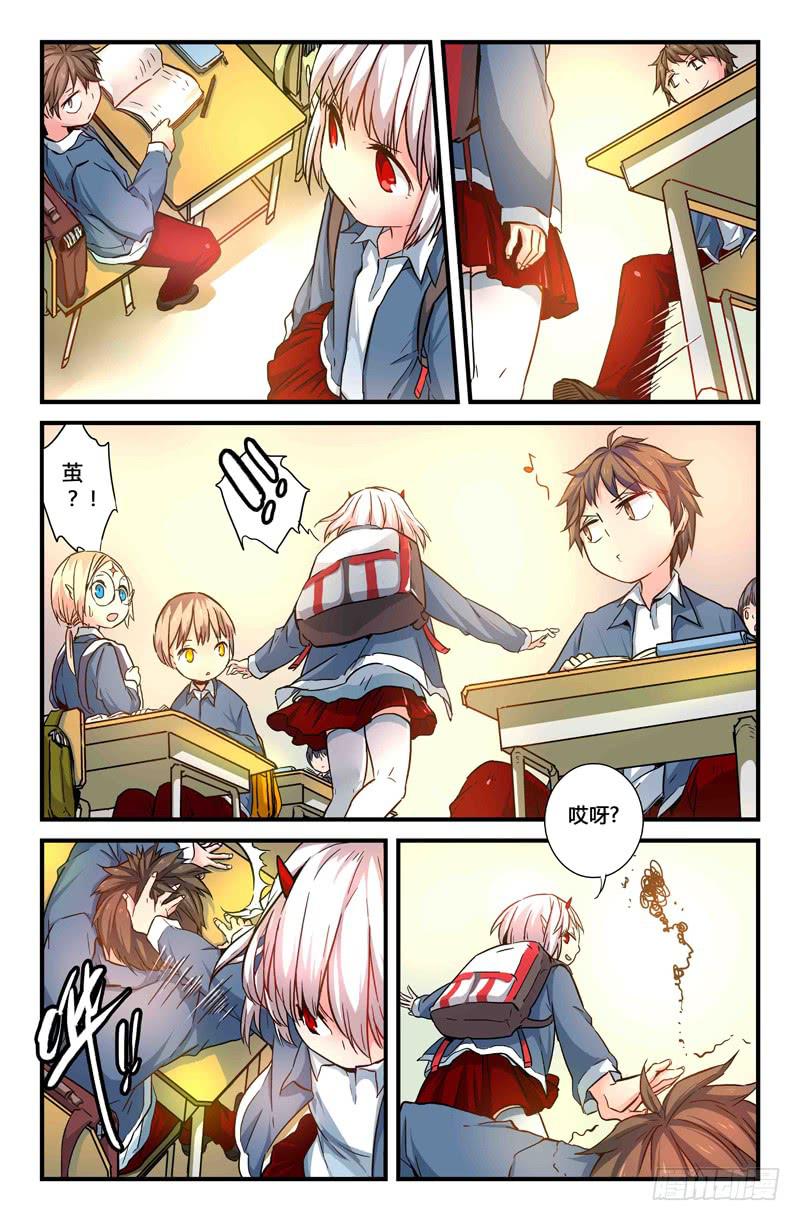 《返魂少女》36 逐渐接近的真相（一） 第8页