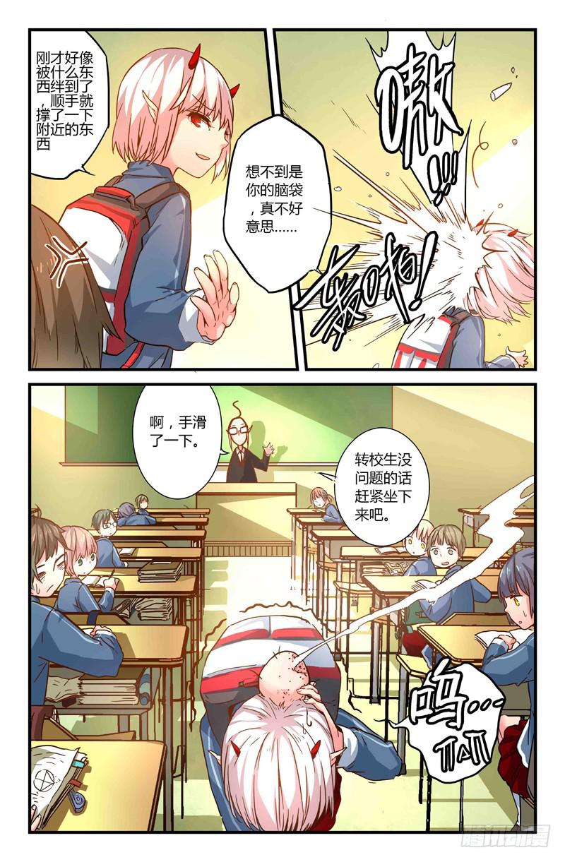 《返魂少女》36 逐渐接近的真相（一） 第9页