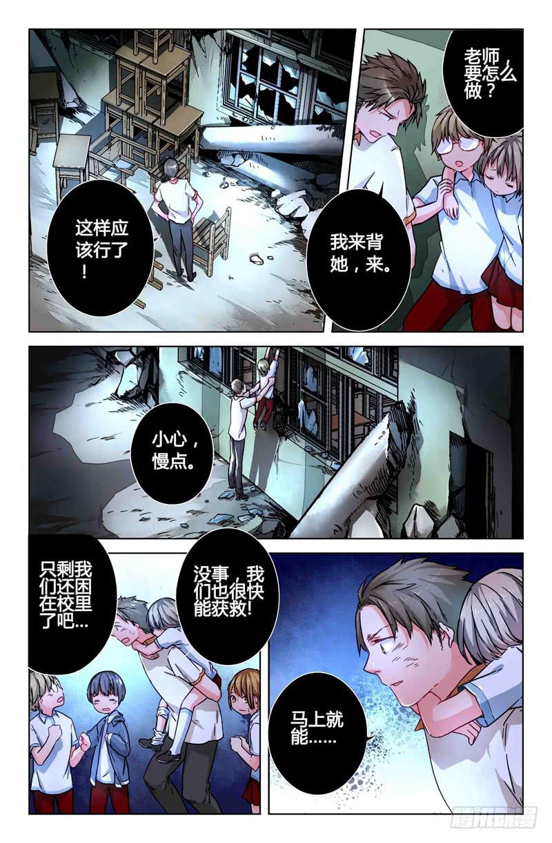 《返魂少女》40 逐渐接近的真相（五） 第10页