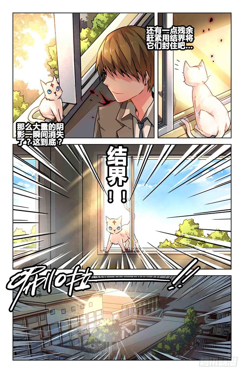 《返魂少女》40 逐渐接近的真相（五） 第2页