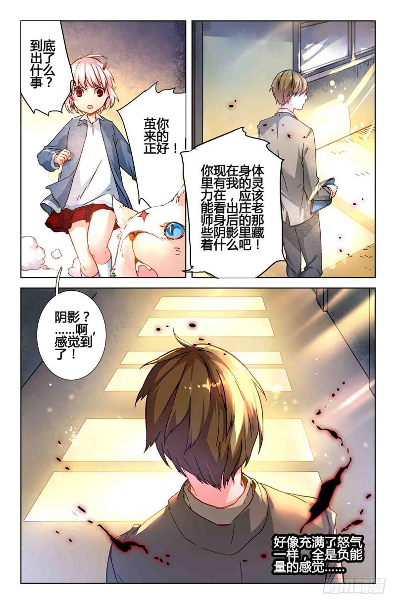 《返魂少女》40 逐渐接近的真相（五） 第4页