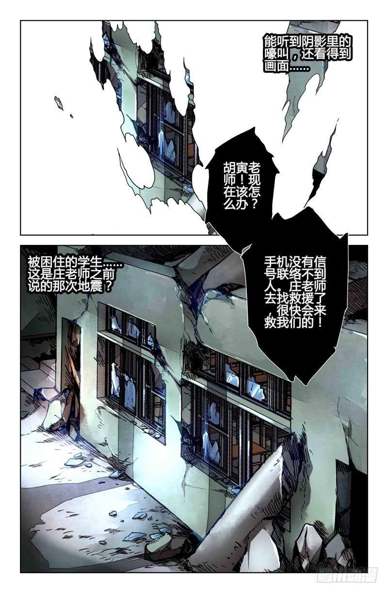 《返魂少女》40 逐渐接近的真相（五） 第5页