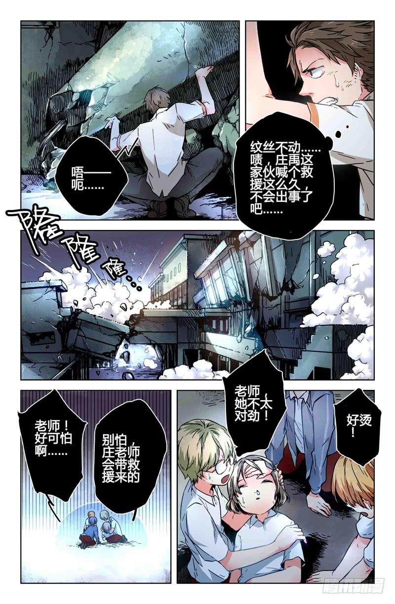 《返魂少女》40 逐渐接近的真相（五） 第7页