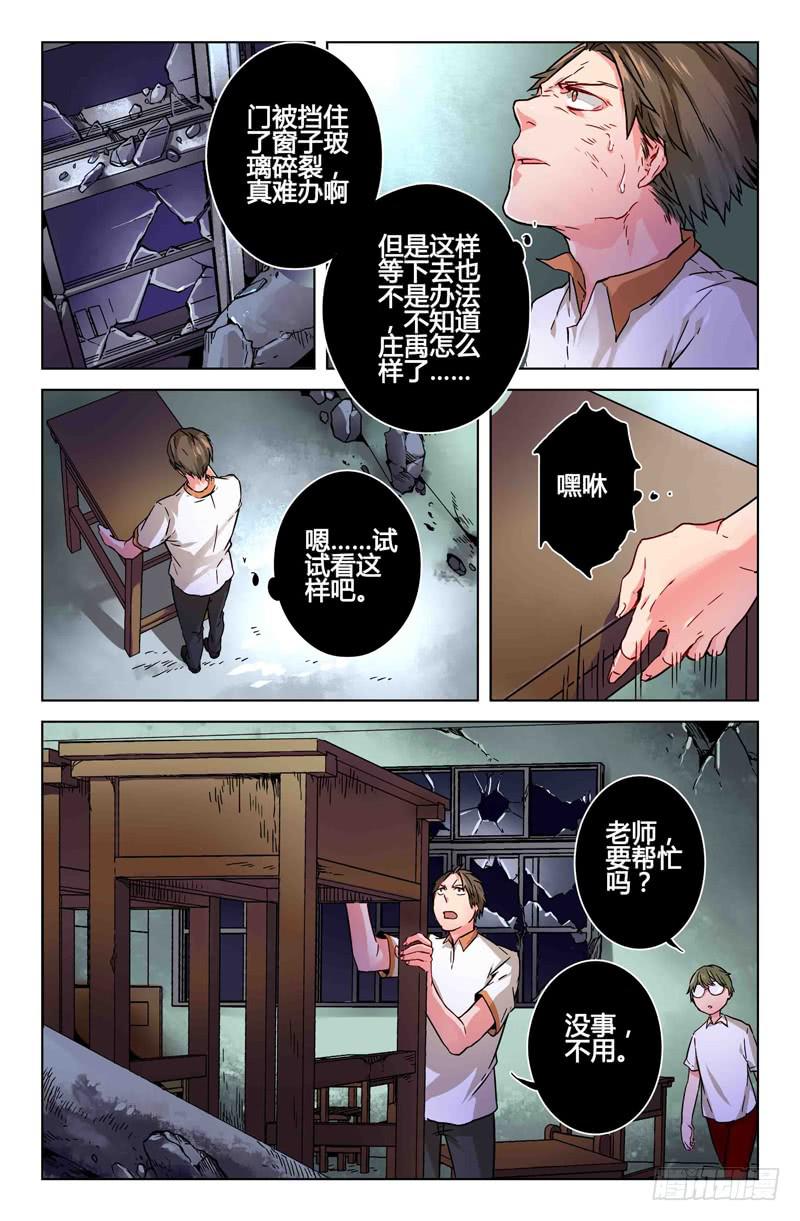 《返魂少女》40 逐渐接近的真相（五） 第9页