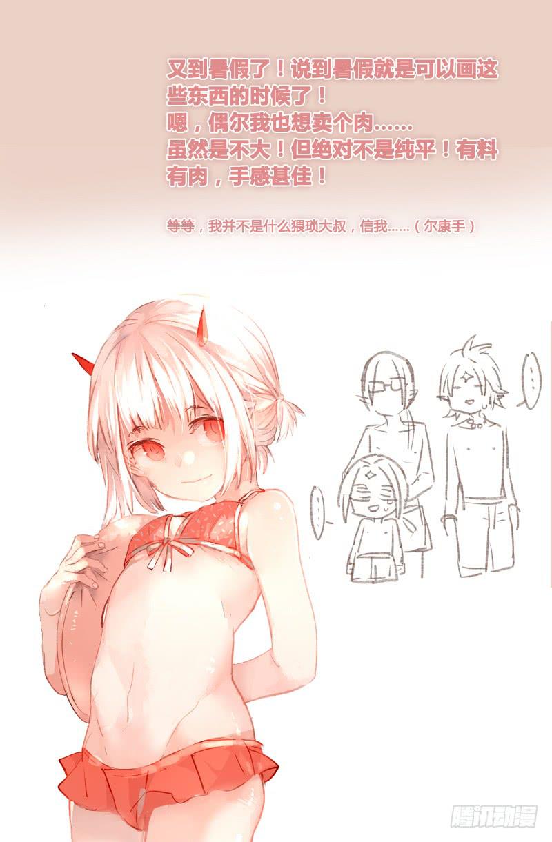 《返魂少女》38 逐渐接近的真相（三） 第13页