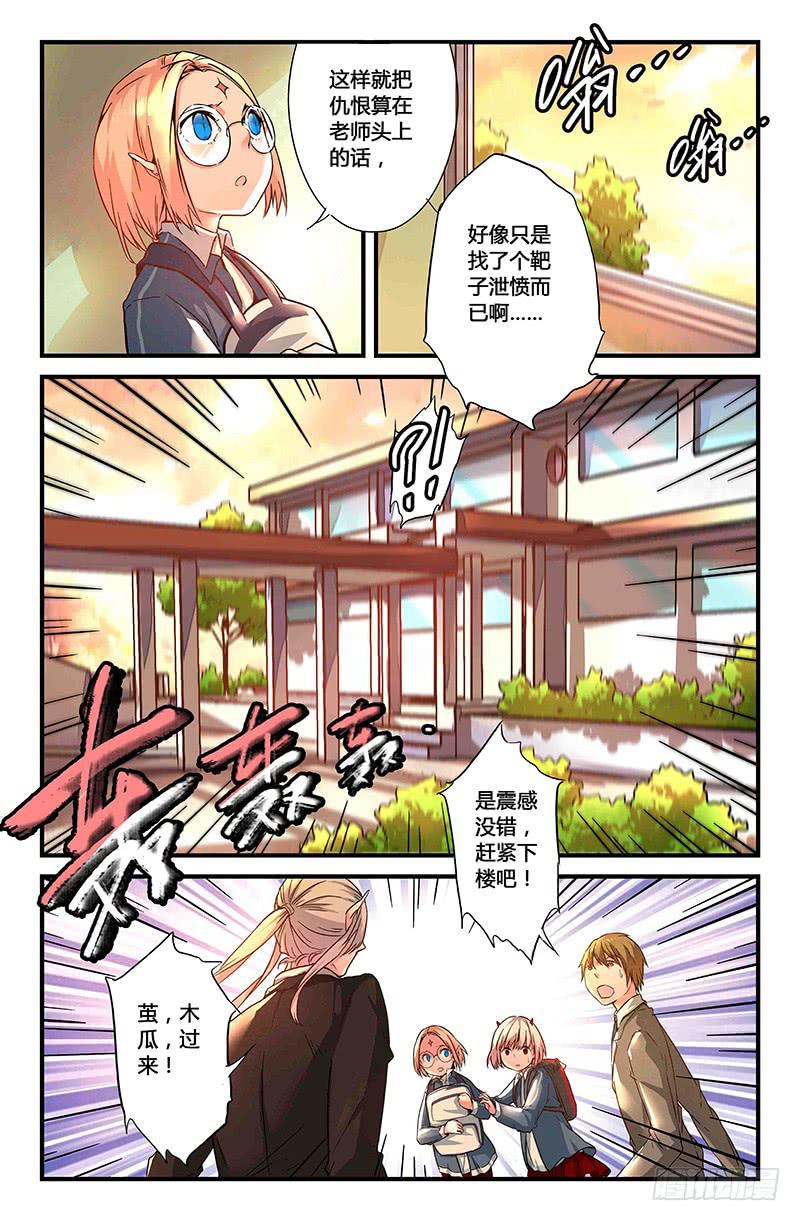 《返魂少女》38 逐渐接近的真相（三） 第4页