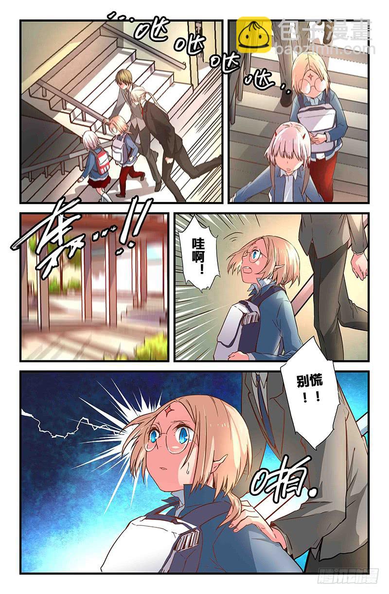 《返魂少女》38 逐渐接近的真相（三） 第5页