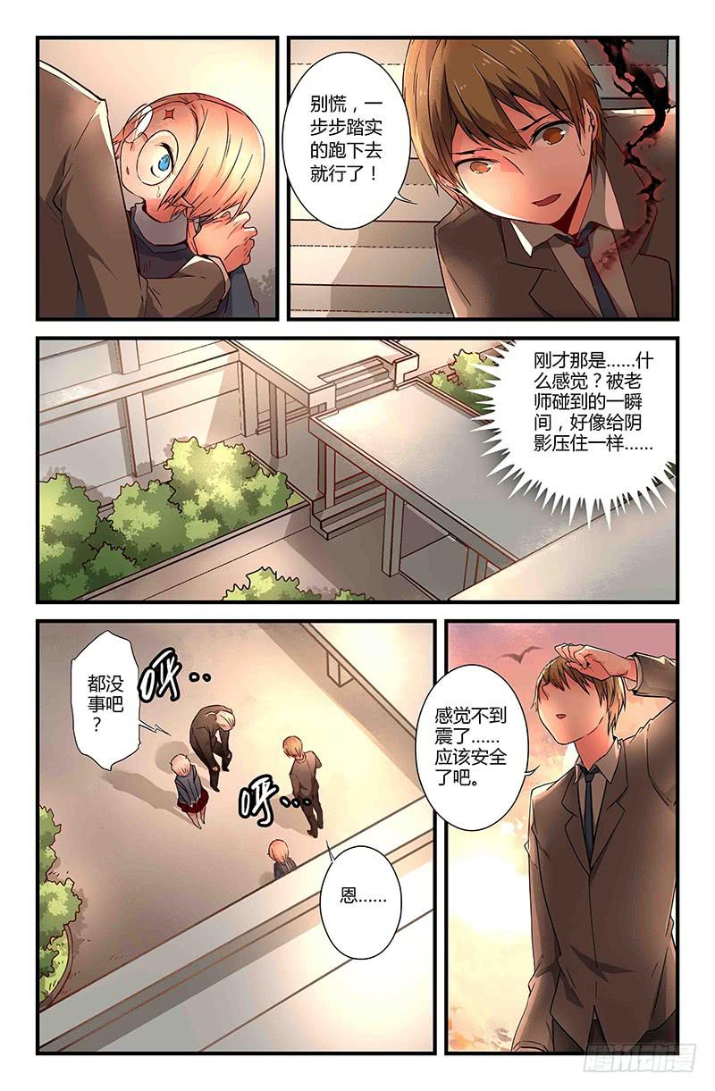 《返魂少女》38 逐渐接近的真相（三） 第6页