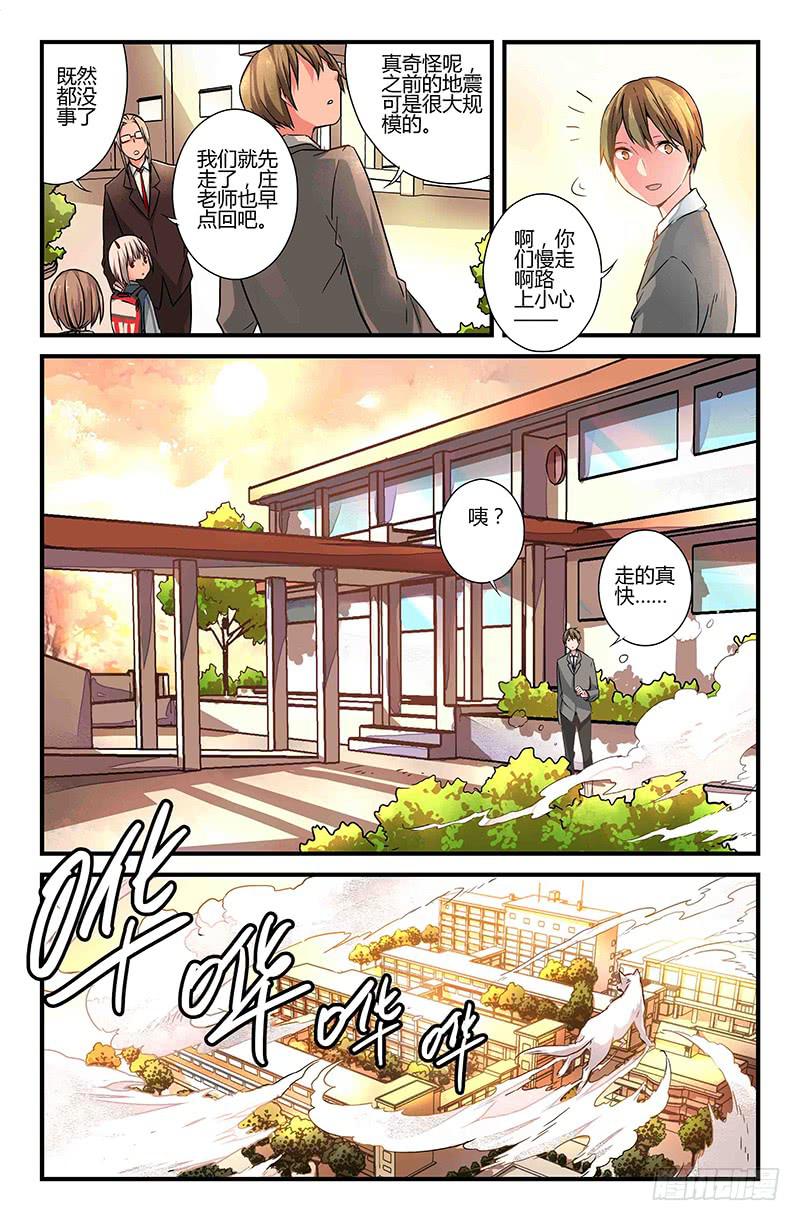 《返魂少女》38 逐渐接近的真相（三） 第7页