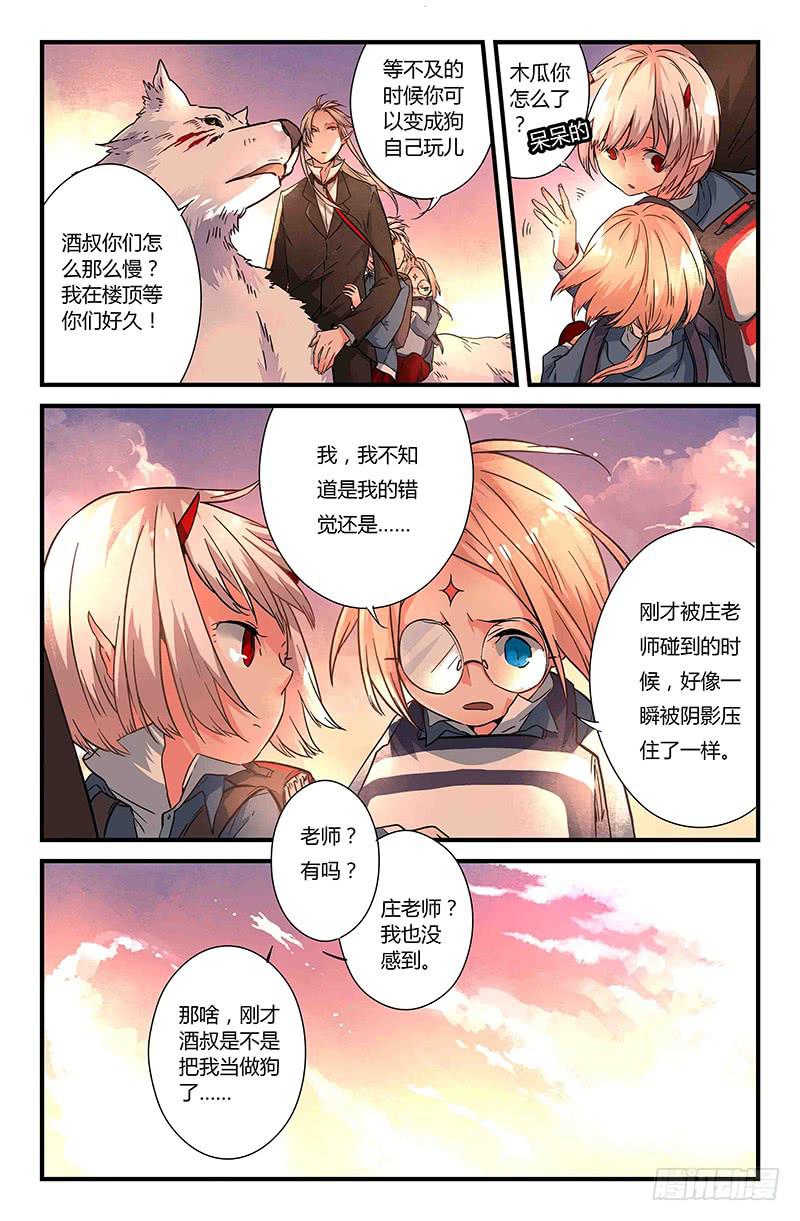 《返魂少女》38 逐渐接近的真相（三） 第8页