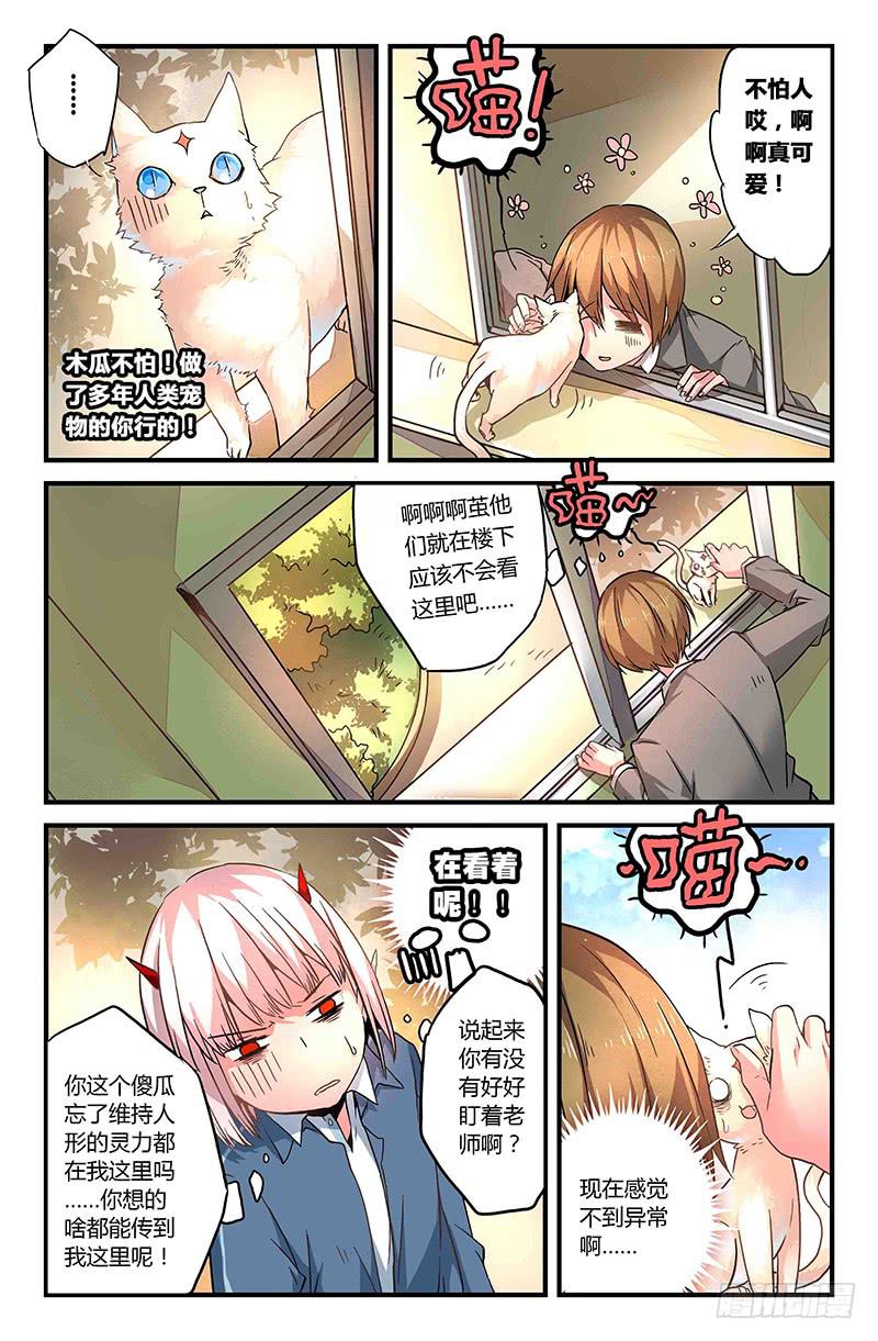 《返魂少女》39 逐渐接近的真相（四） 第10页