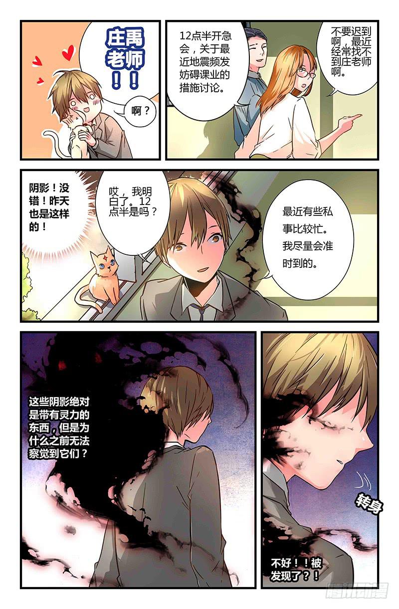 《返魂少女》39 逐渐接近的真相（四） 第11页