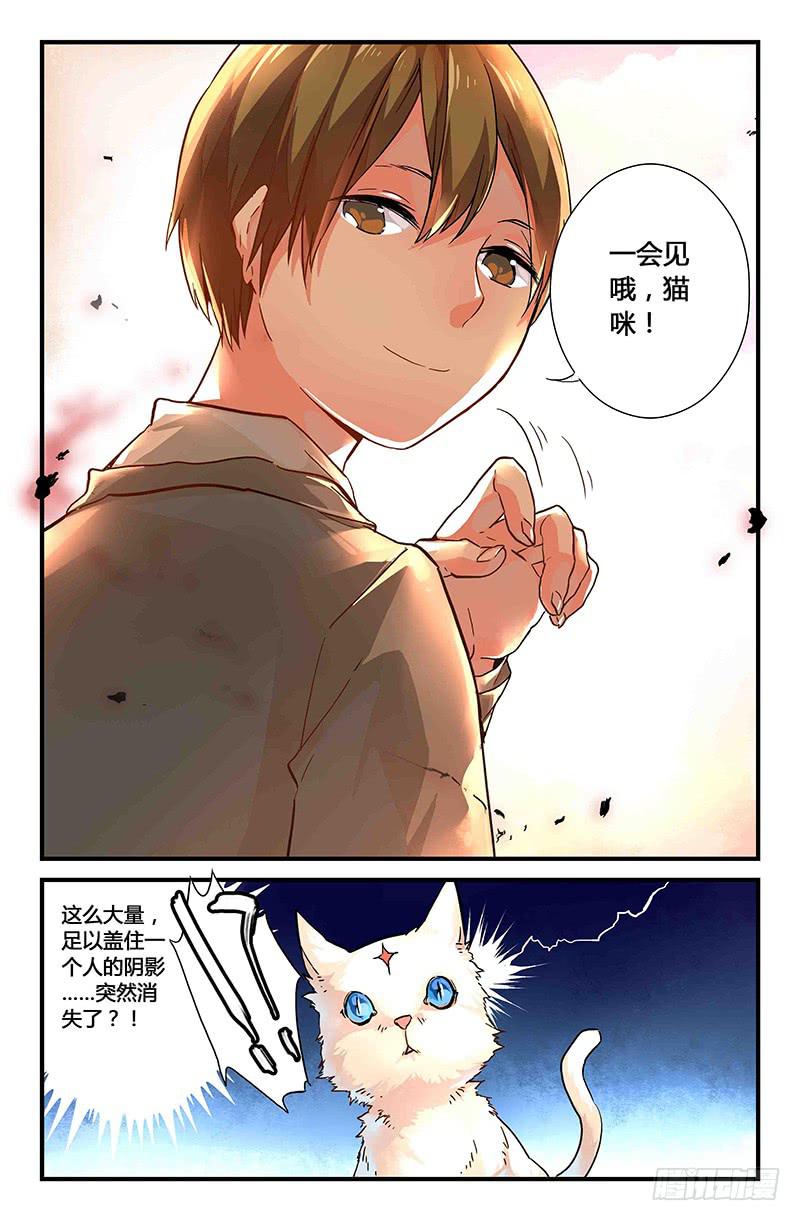 《返魂少女》39 逐渐接近的真相（四） 第12页
