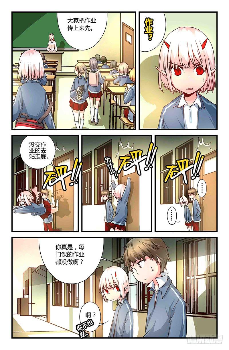 《返魂少女》39 逐渐接近的真相（四） 第2页