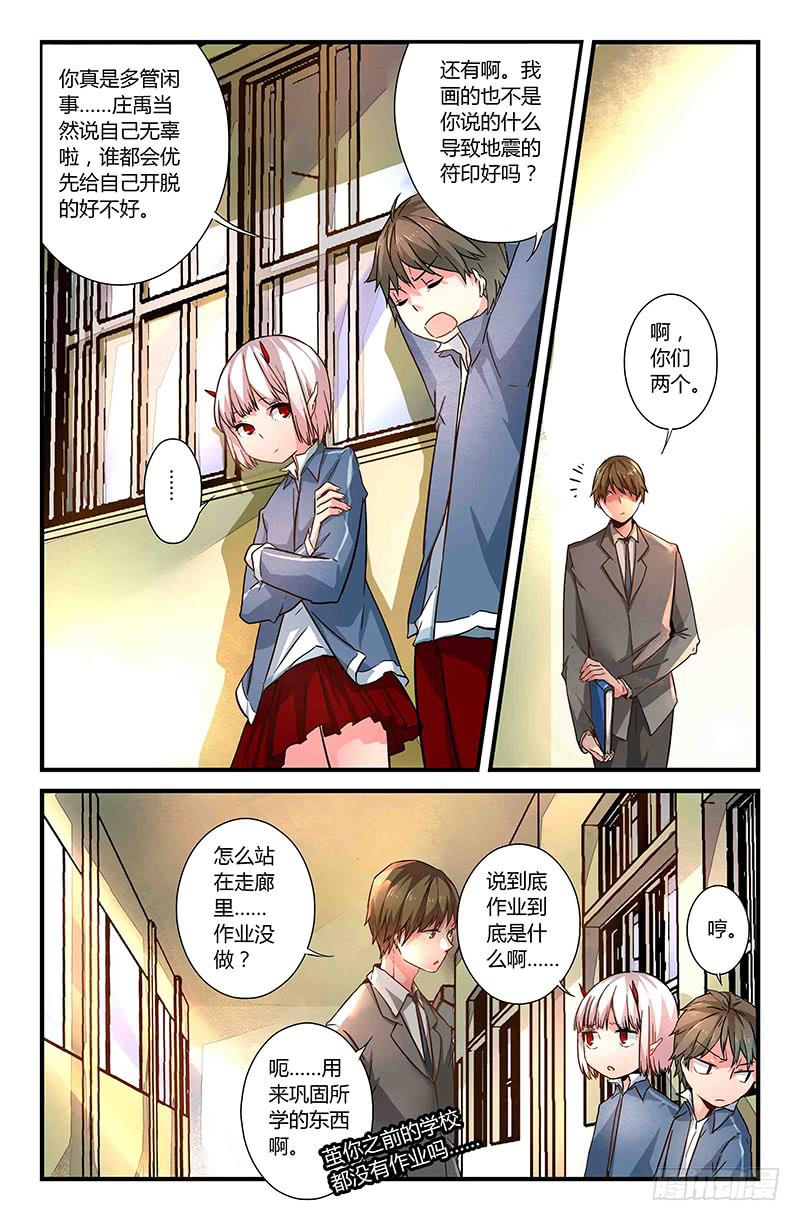 《返魂少女》39 逐渐接近的真相（四） 第4页