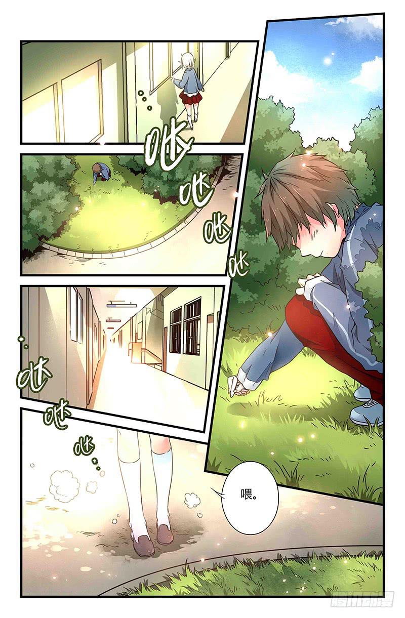 《返魂少女》39 逐渐接近的真相（四） 第7页
