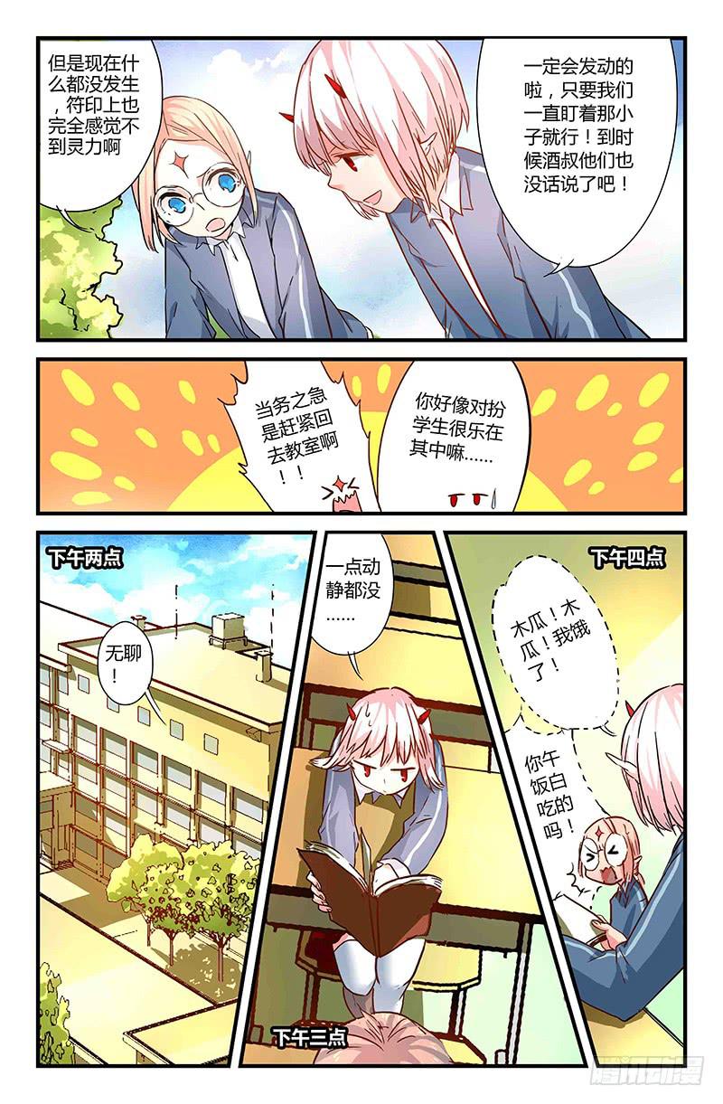 《返魂少女》37 逐渐接近的真相（二） 第10页