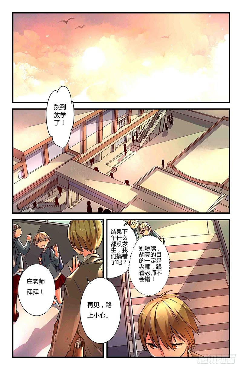 《返魂少女》37 逐渐接近的真相（二） 第11页