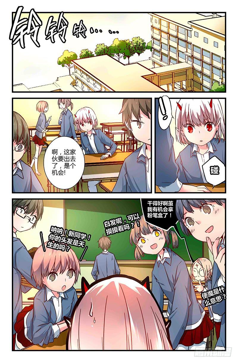 《返魂少女》37 逐渐接近的真相（二） 第1页