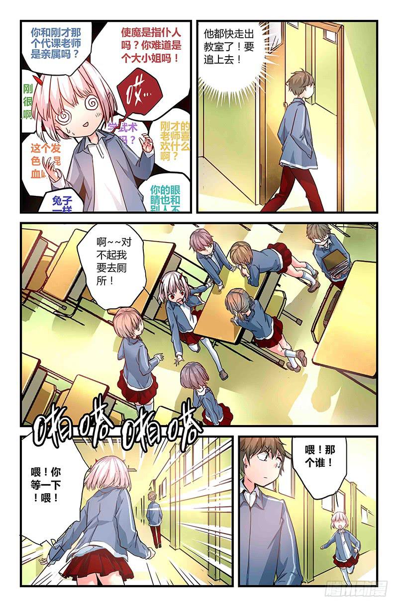 《返魂少女》37 逐渐接近的真相（二） 第2页