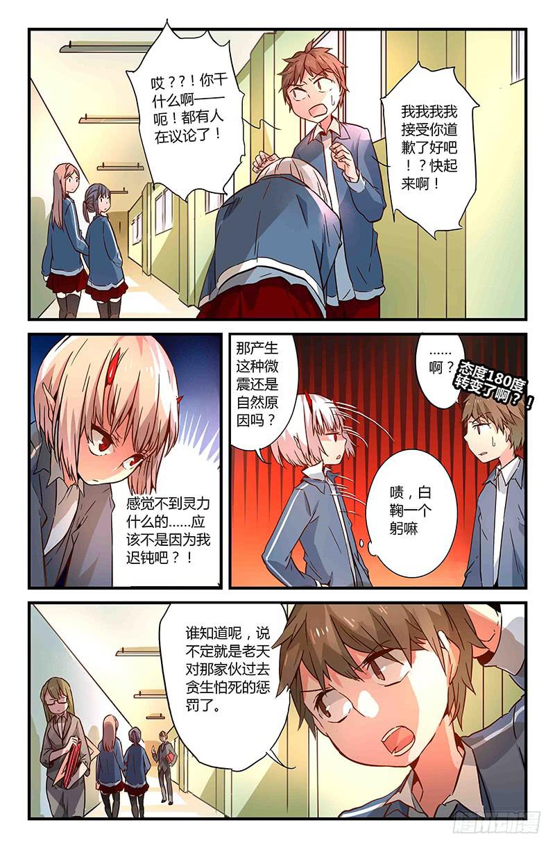 《返魂少女》37 逐渐接近的真相（二） 第4页
