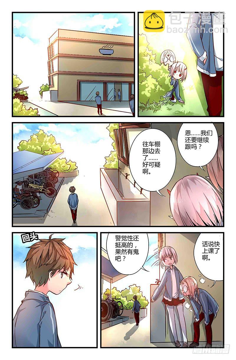 《返魂少女》37 逐渐接近的真相（二） 第8页