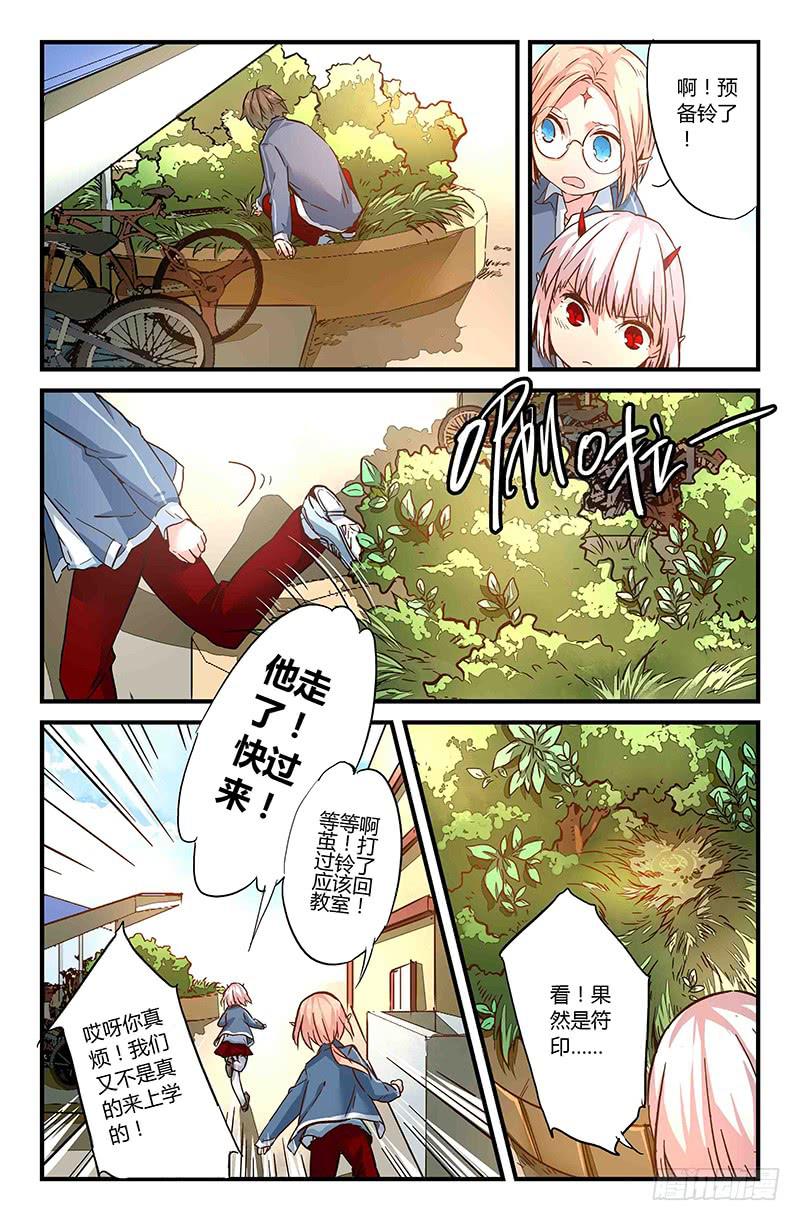 《返魂少女》37 逐渐接近的真相（二） 第9页
