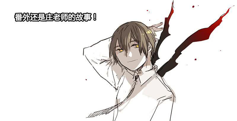 《返魂少女》44 身份（一） 第13页