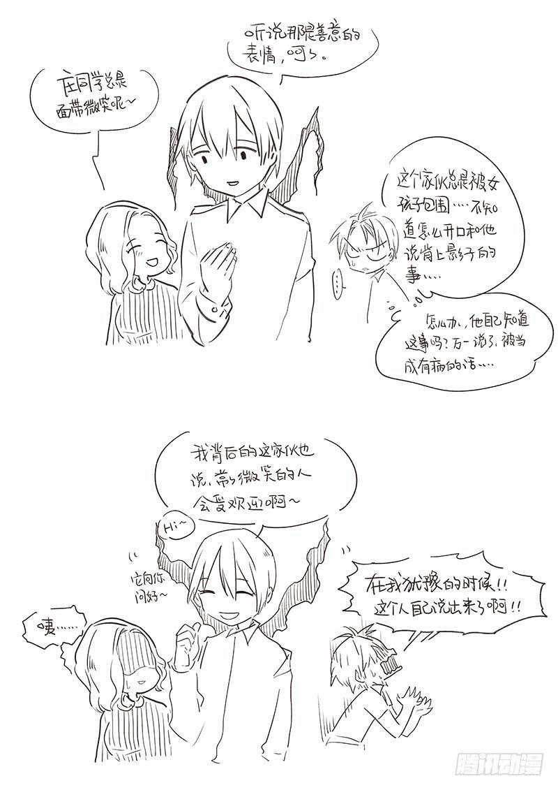 《返魂少女》44 身份（一） 第14页