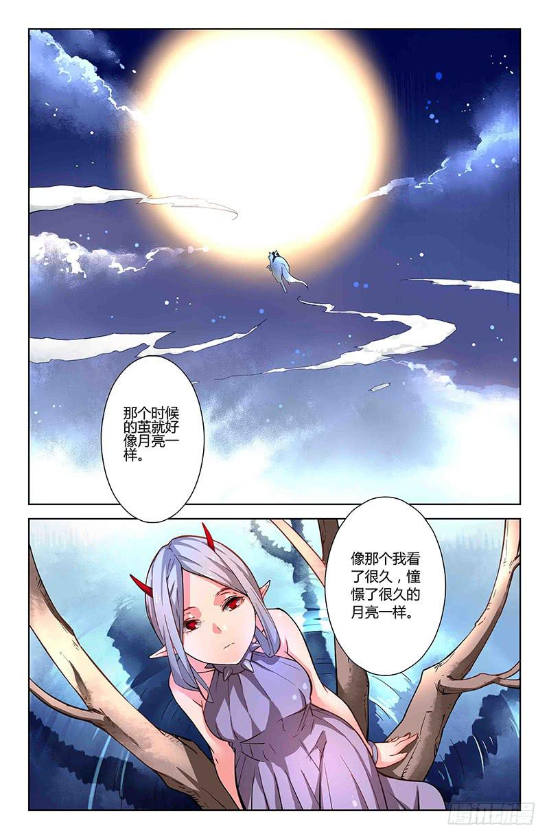 《返魂少女》44 身份（一） 第2页