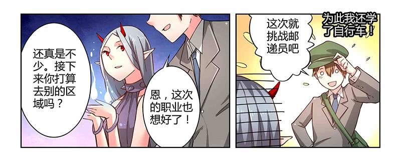 《返魂少女》44 身份（一） 第4页
