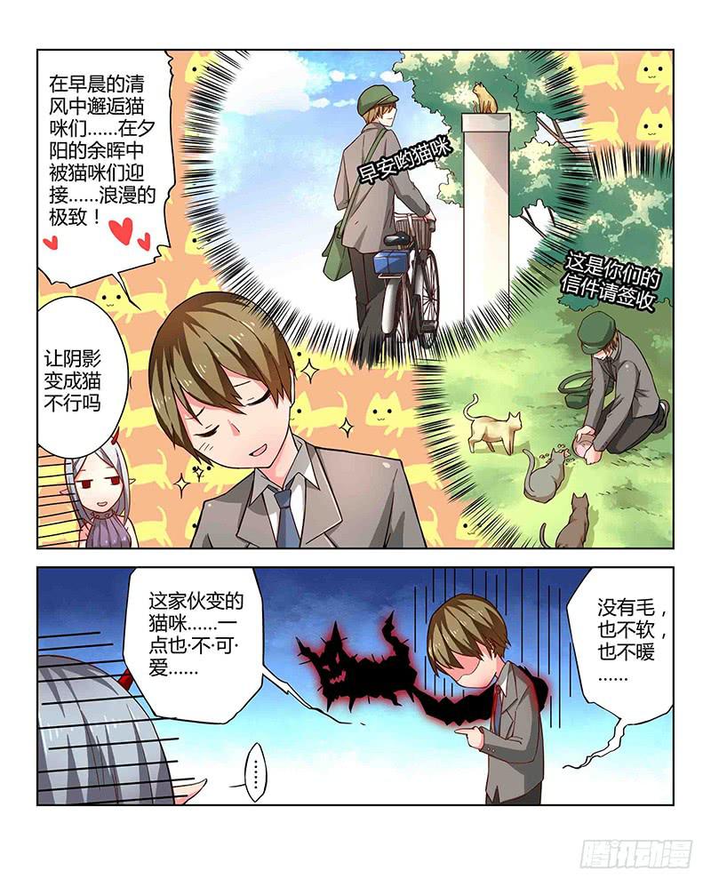 《返魂少女》44 身份（一） 第5页
