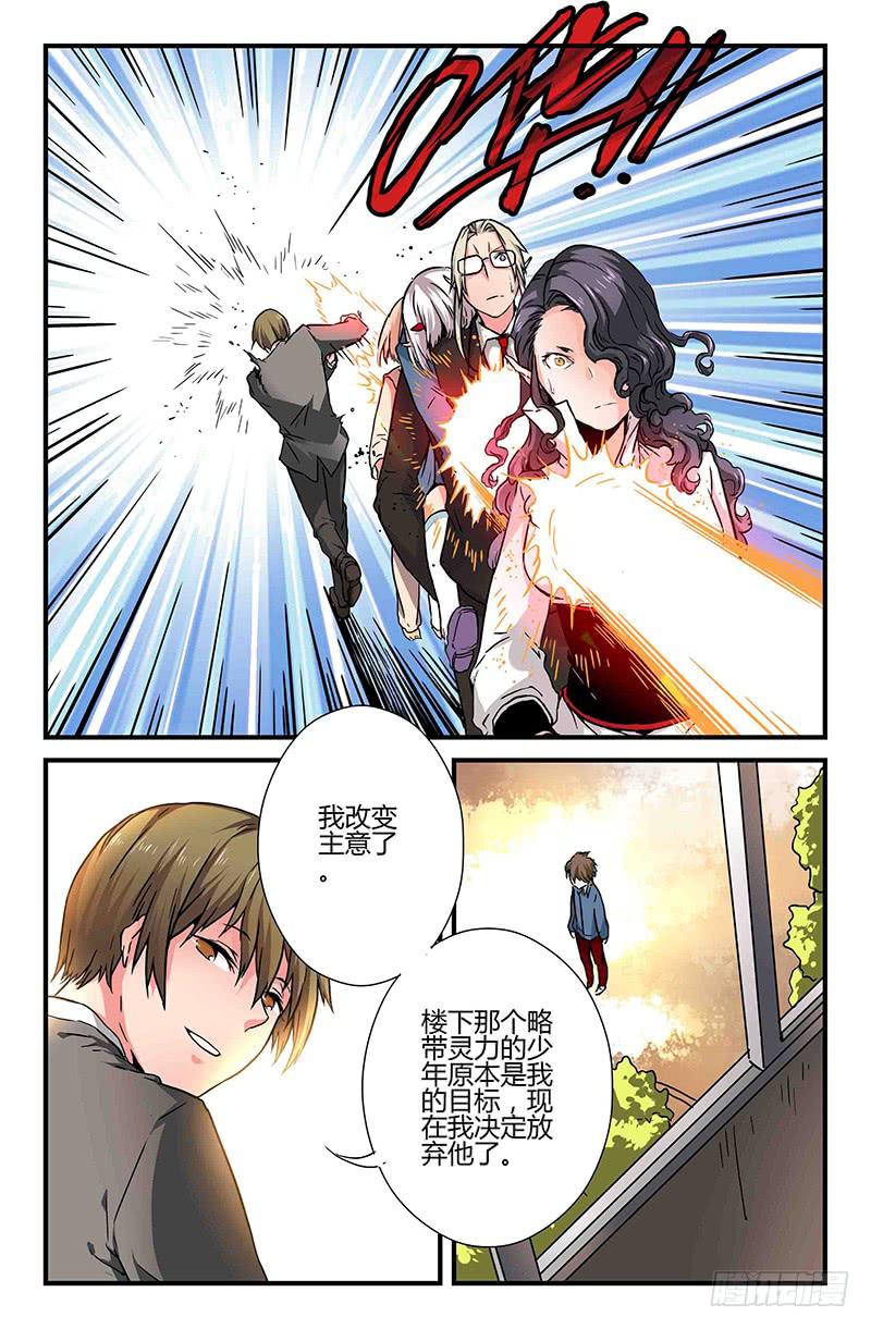《返魂少女》43 园丁（二） 第2页