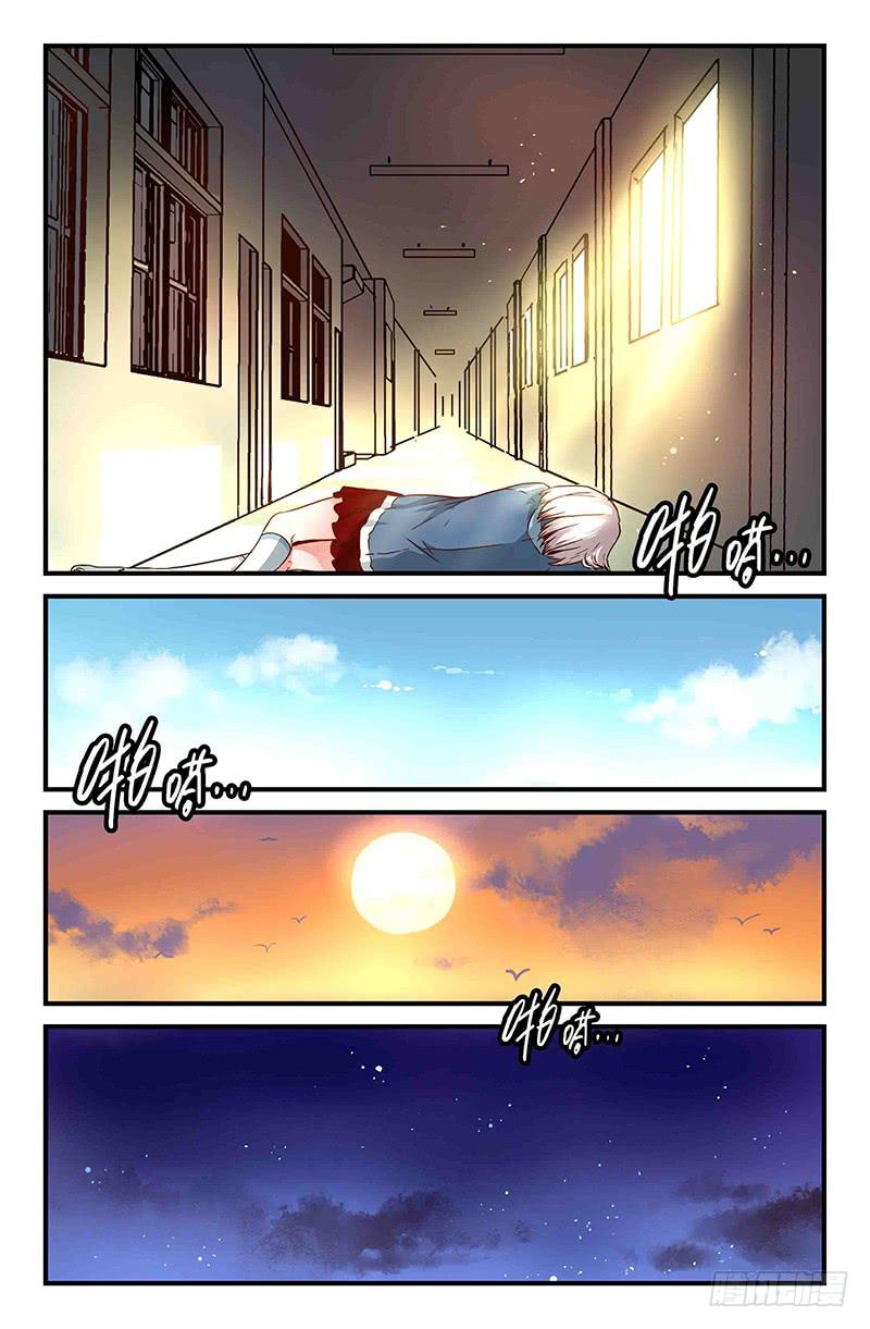 《返魂少女》43 园丁（二） 第7页